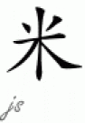 Rice, in Chinese  (about.com)